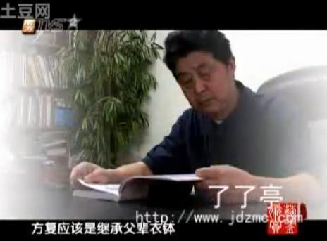 补漏拾遗，方复教授忆家世