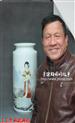 邱启先大师的仕女新作