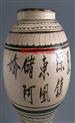 论陶瓷画中诗文艺术特征