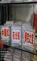 在景德镇复印店销售的展销会展牌