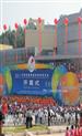 2012中国景德镇国际陶瓷博览会全市动员大会昨日召开