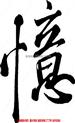 函大记忆