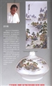 景德镇十大瓷厂-曙光瓷厂-舒天鹤简介