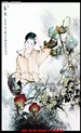 程国民-《景色》杂志刊载资料