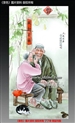 吴龙-《景色》杂志2013年第七期刊载资料