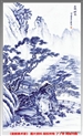 高级工艺美术师 章业大《瓷都美术家》刊载
