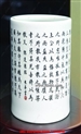 张东升-《景色》杂志刊载陶瓷艺术简历