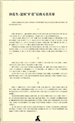 钟莲生：瓷板“扩张”后的无名英雄