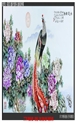 周国生：《景色》杂志刊载资料