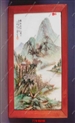 田鹤仙-粉彩山水图瓷板 39×26cm真品鉴定图集