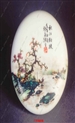 近代景德镇名瓷精品拾遗补缺（汪野亭，粉彩秋江钓徒印盒 高3.2cm　口径11.6cm）