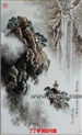 部所艺术家专题系列之一——王锡良，张松茂