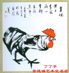 品张志安教授画鸡－杂摘