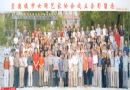 景德镇女陶艺家协会