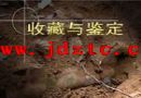 民国瓷器鉴定点滴