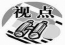 【了了亭视点】－－『你看世界的,可是你怎么了解世界是如何看你的？陶瓷与其他艺术品的根本区别』