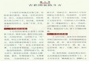 古彩图案的斗方