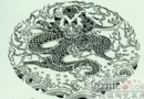 古彩图案的底心[三版彩页]