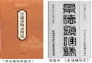 崔公窑的来历