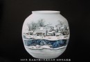 07年国大师初评作品-颜色釉《瑞雪装成银世界》宁勤征