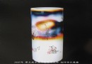 07年国大师初评作品-箭筒《瑞雪丰年》饶晓晴