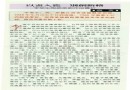 以画入瓷 别创新格——李菊生陶瓷美术作品赏析 95年资料