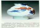 名作欣赏：紫藤鳜鱼图 青花釉里红 王恩怀