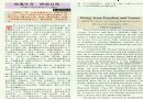 放逸生奇妙造自然—熊汉中陶瓷美术作品赏析 95年资料