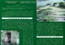 “景德”置镇年代考之我见