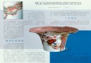 釉里红的烧成及变化-于长征