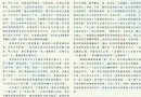 “意”在陶瓷绘画装饰中的审美价值 罗词华/文