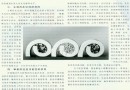 浅谈室内环境陶艺与室外环境陶艺 [李婳/文]