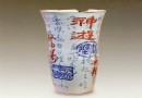 朱丹忱·袁庆玲陶瓷艺术杂志