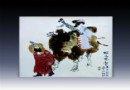 气势恢宏1李菊生艺术
