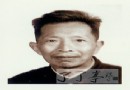 新华瓷厂副厂长·邹建金