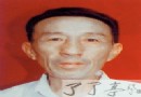 曾海清简介