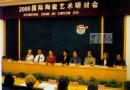 景德镇陶瓷学院早期资料