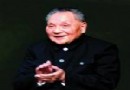 世纪伟人瓷都行·邓小平来到景德镇