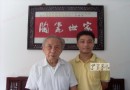 王锡良陶瓷世家-傅建文简介