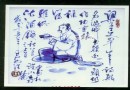 丹青题咏·妙处相资
