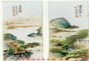 徐仲南1943年粉彩潇湘八景鉴定图录