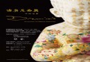 嬗变 记意大利雕塑家迪奥尼西奥