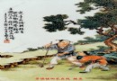 王大凡1941年粉彩学耕图瓷板