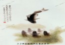 邓碧珊1929年粉彩春江跃鲤图瓷板鉴定图录