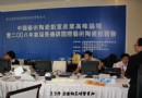 08年景德镇国际艺术陶瓷拍卖会预展实景