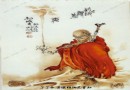 王步跛陀罗汉图·粉彩瓷板画鉴定图录