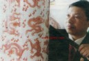 画龙高手黄冬毛