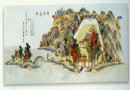 吴飞麟 西山叠翠 粉彩瓷板画鉴定图录