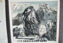 “吕蒙杯”纪念改革开放三十周年美术书法作品联展