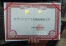 8年圆梦，方复老师的教授职称